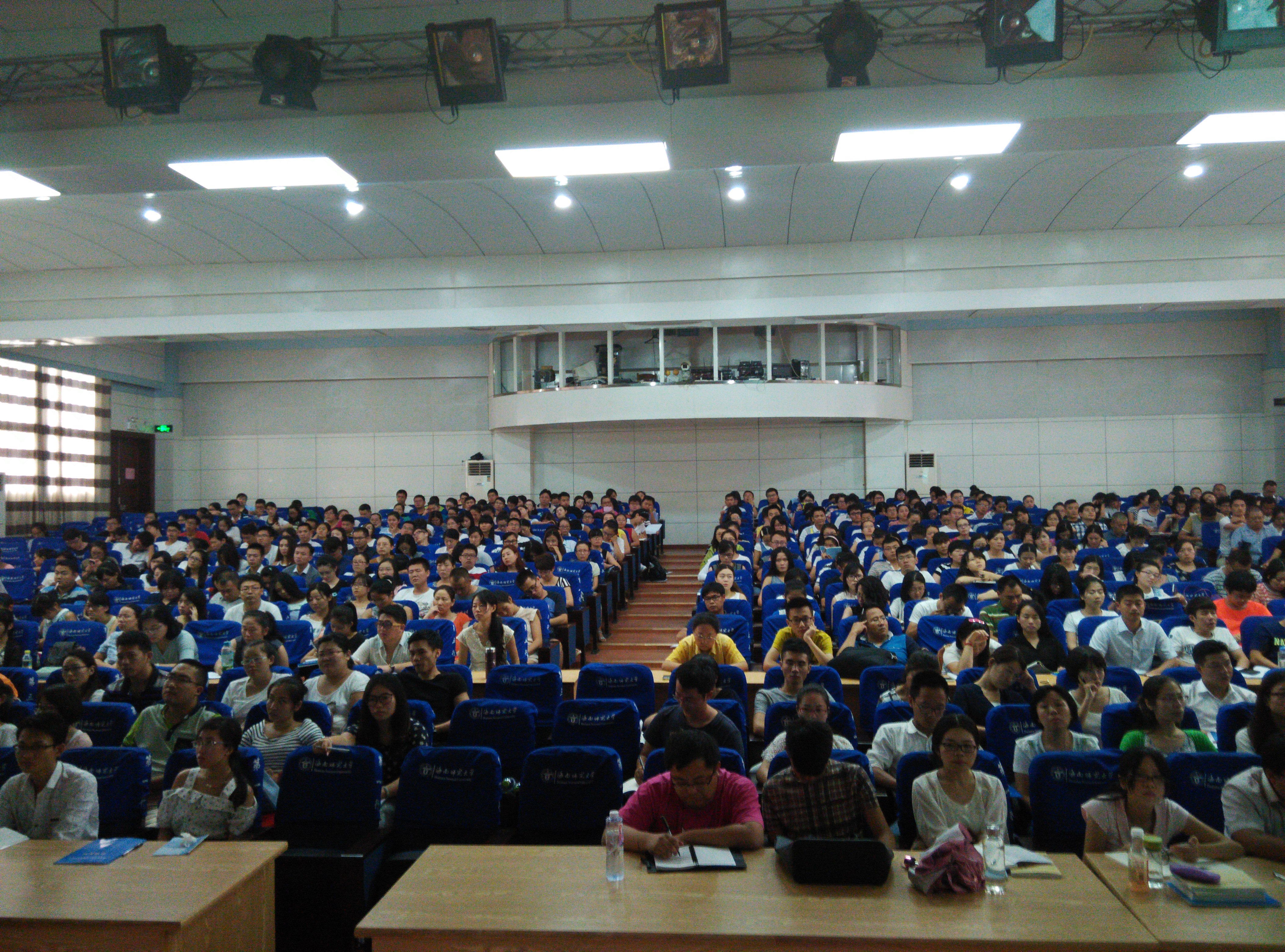 2015年海南省高校教师岗前培训班开学