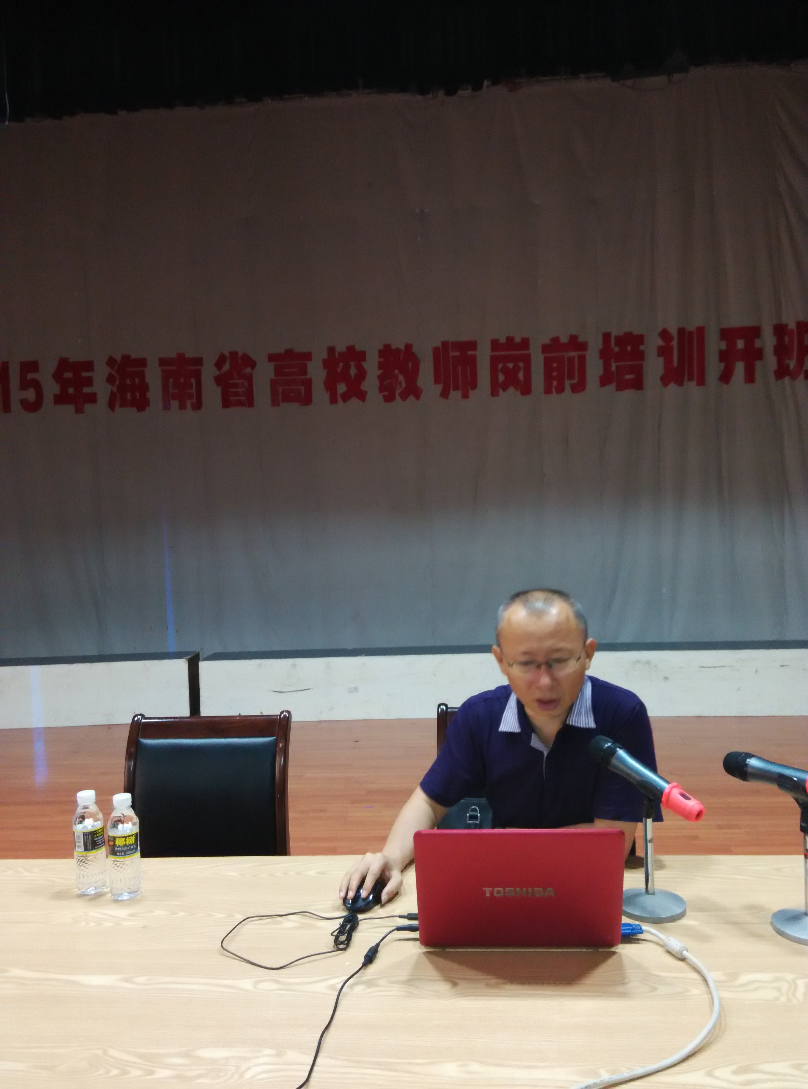 2015年海南省高校教师岗前培训班开学