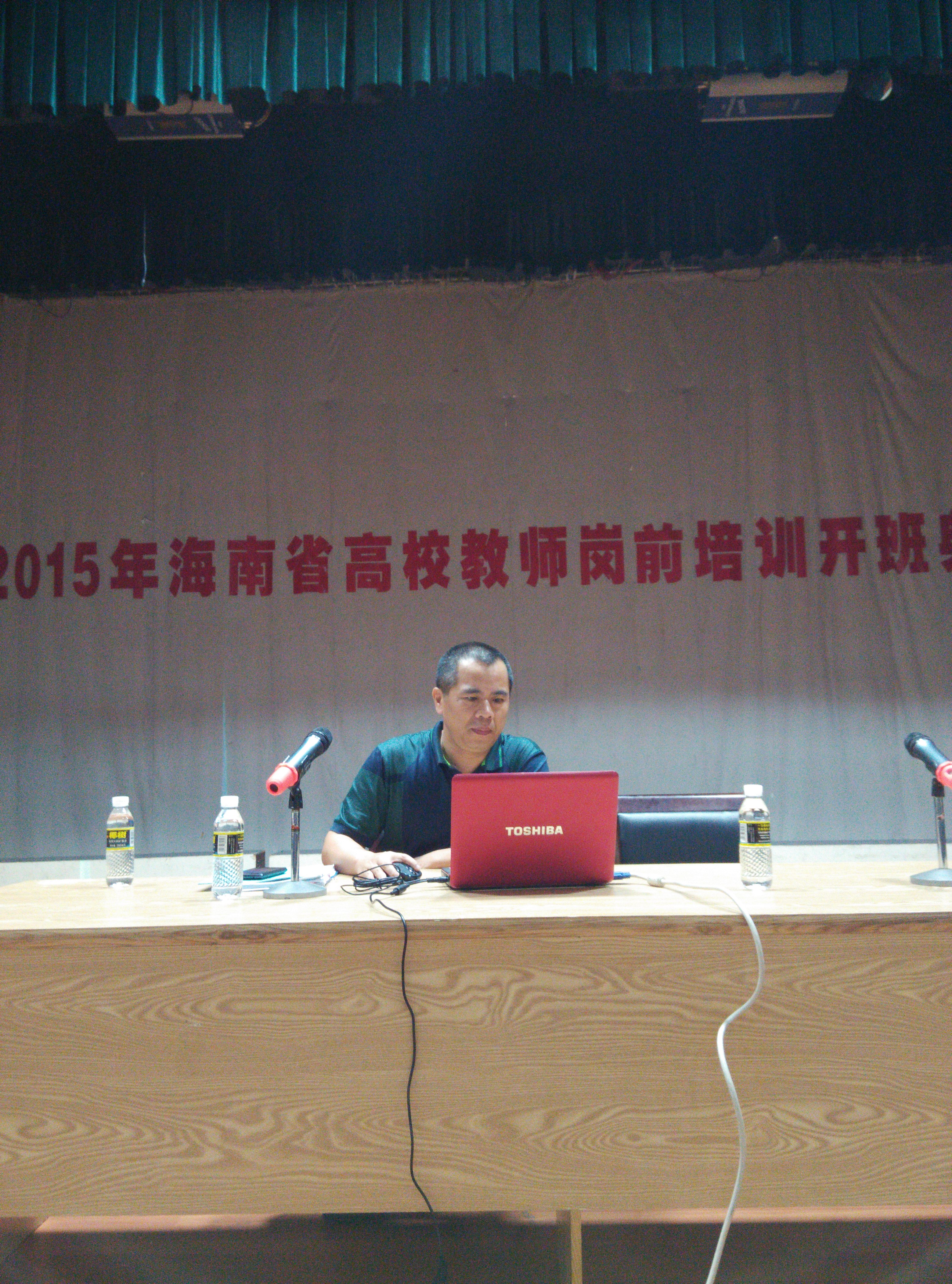 2015年海南省高校教师岗前培训班开学