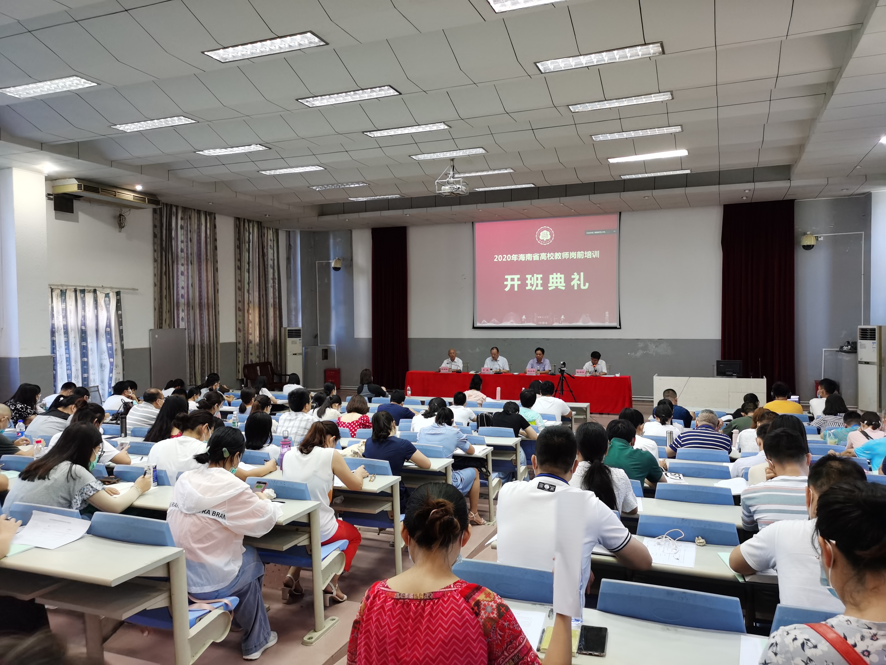 2020年海南省高校教师岗前培训在海南师范大学举行