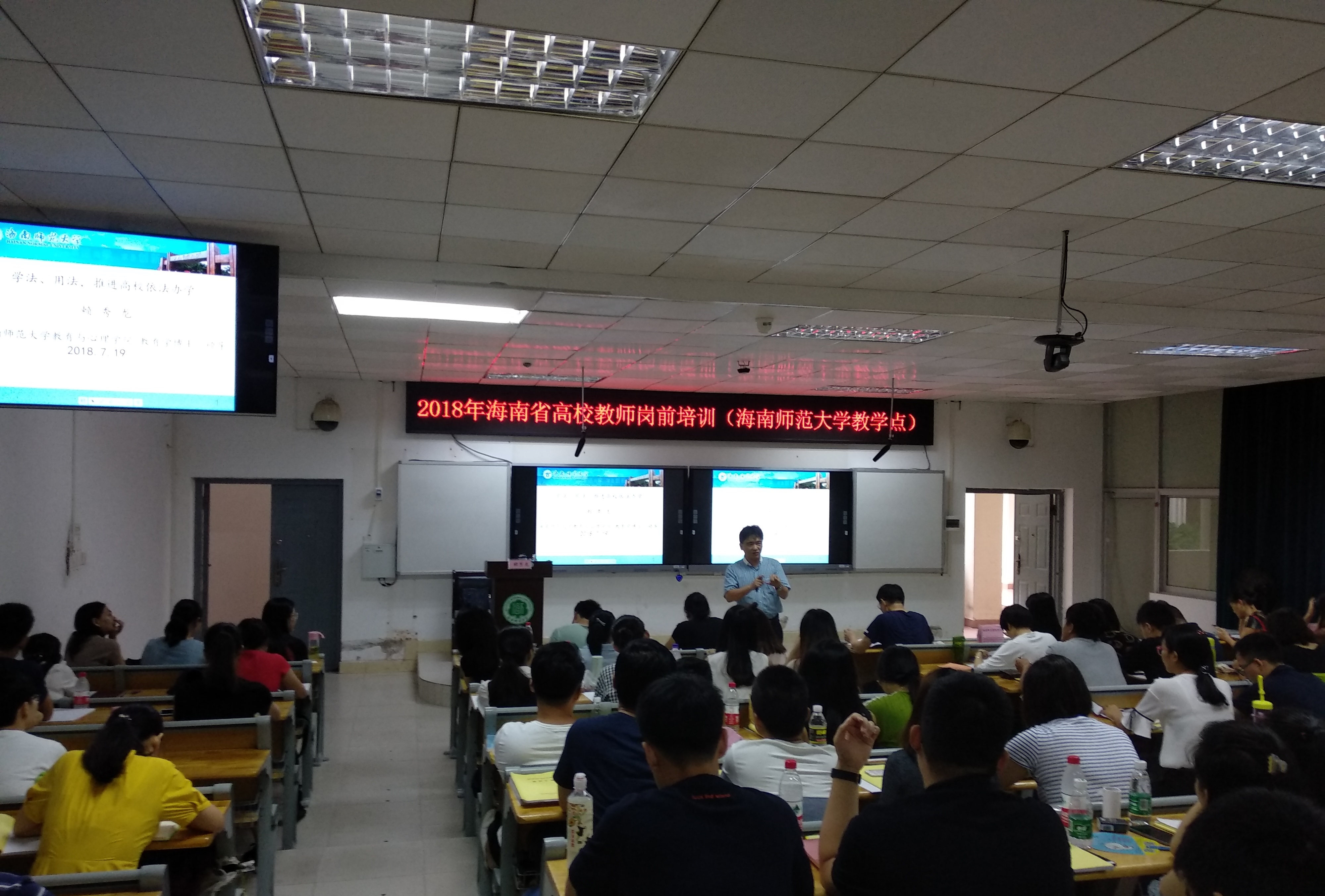 2018年海南省高校教师岗前培训工作正式启动