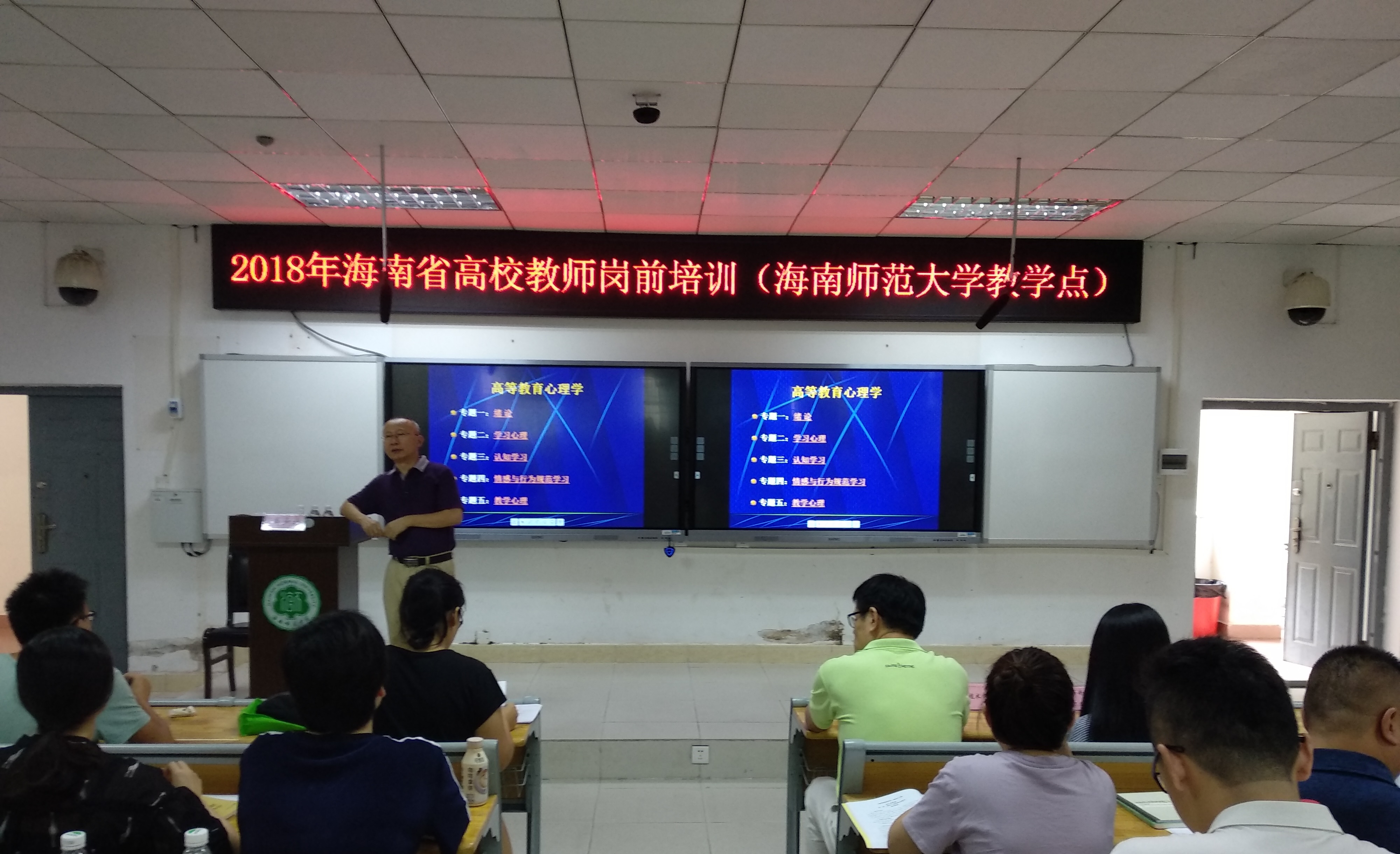 2018年海南省高校教师岗前培训工作正式启动