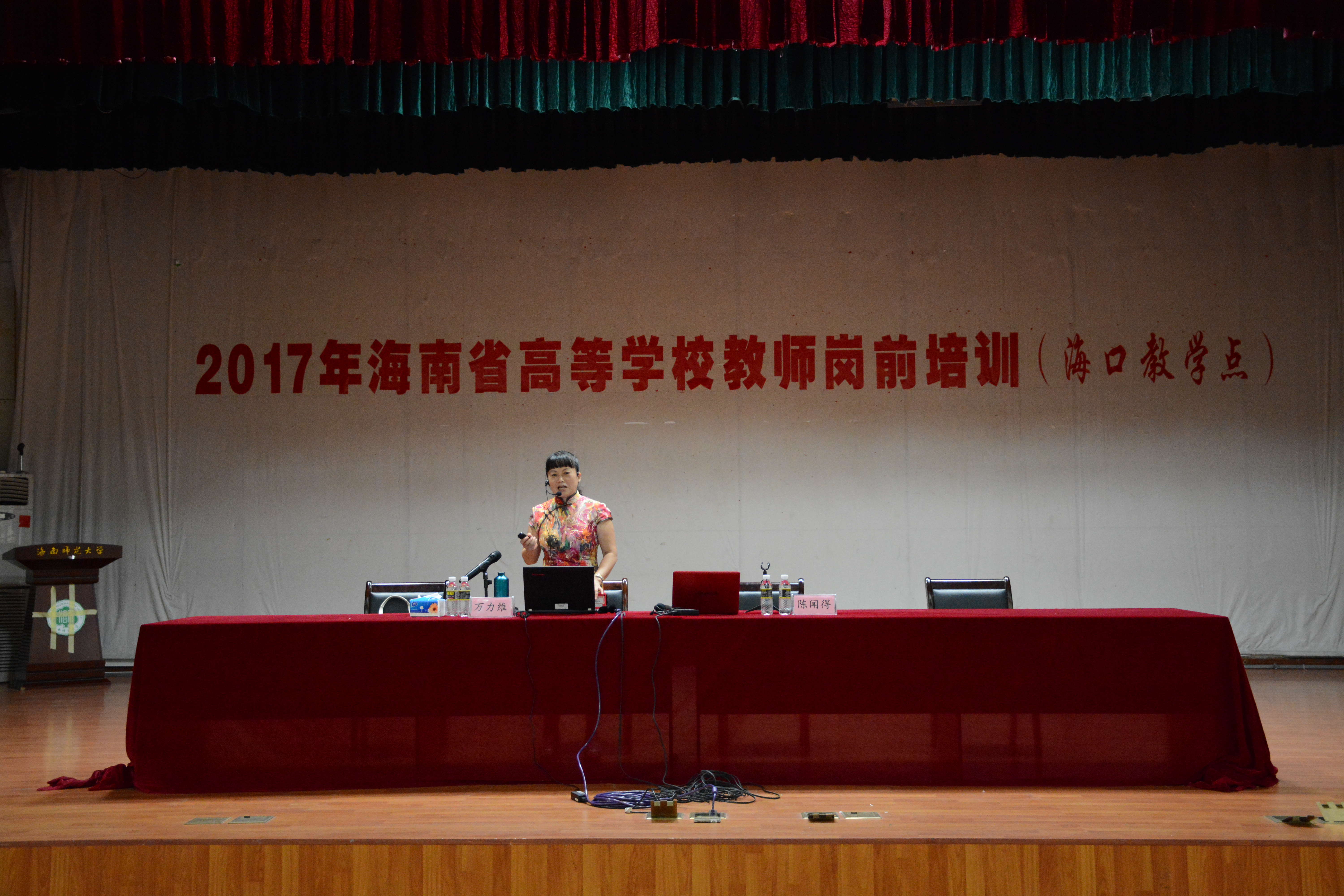 2017年海南省高校教师岗前培训工作正式启动