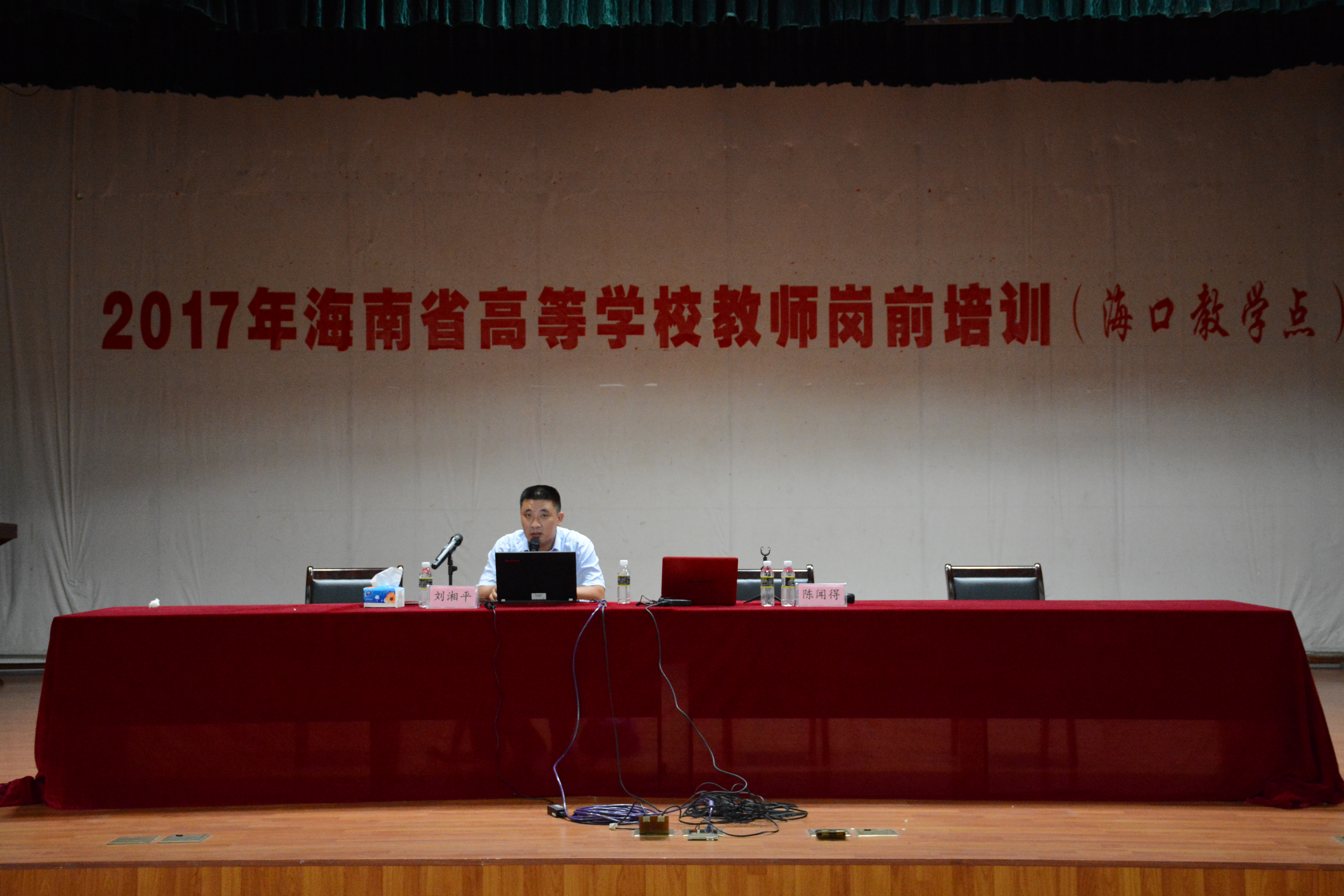 2017年海南省高校教师岗前培训工作正式启动