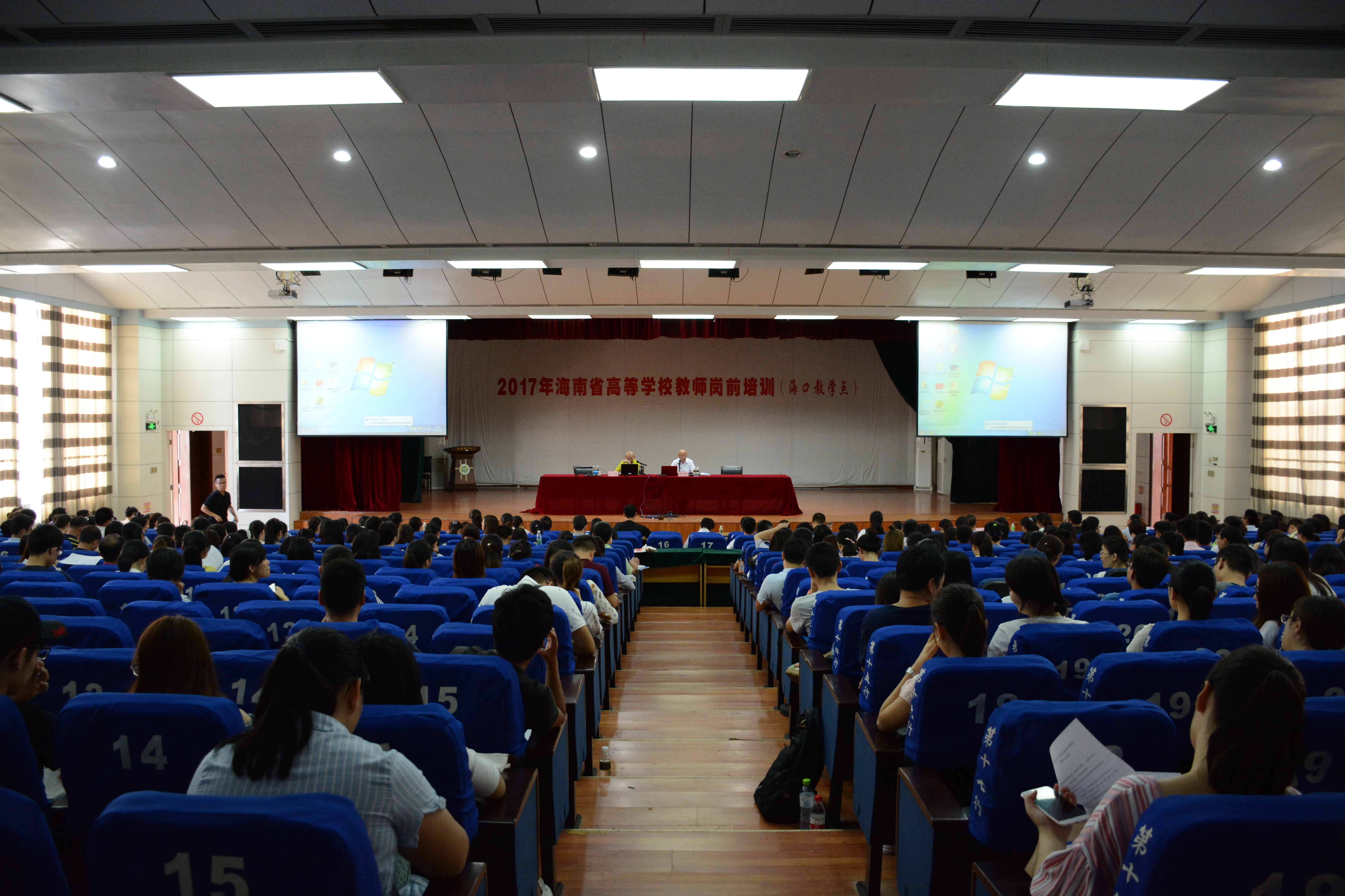 2017年海南省高校教师岗前培训工作正式启动