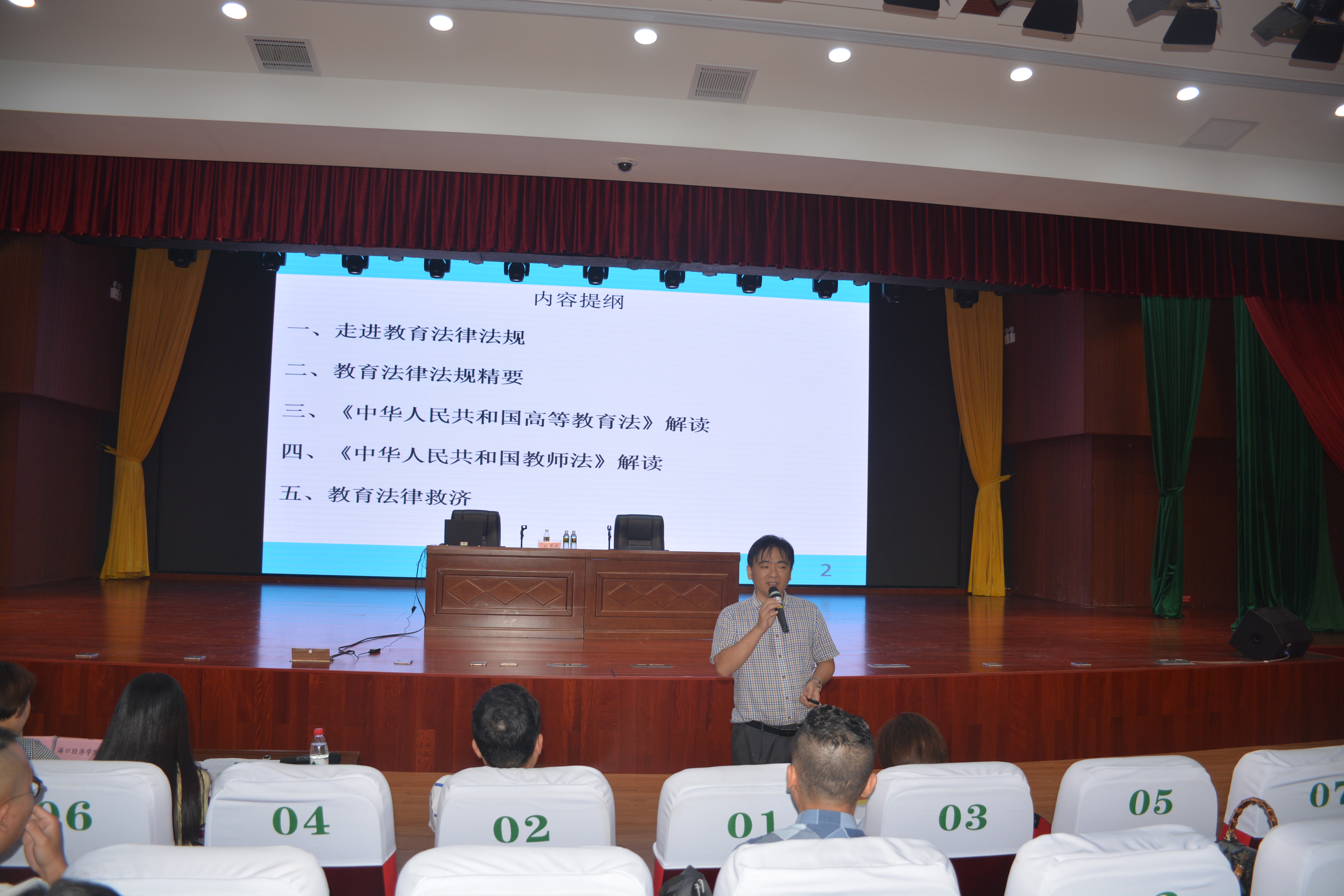 2019年海南省高校教师岗前培训工作正式启动