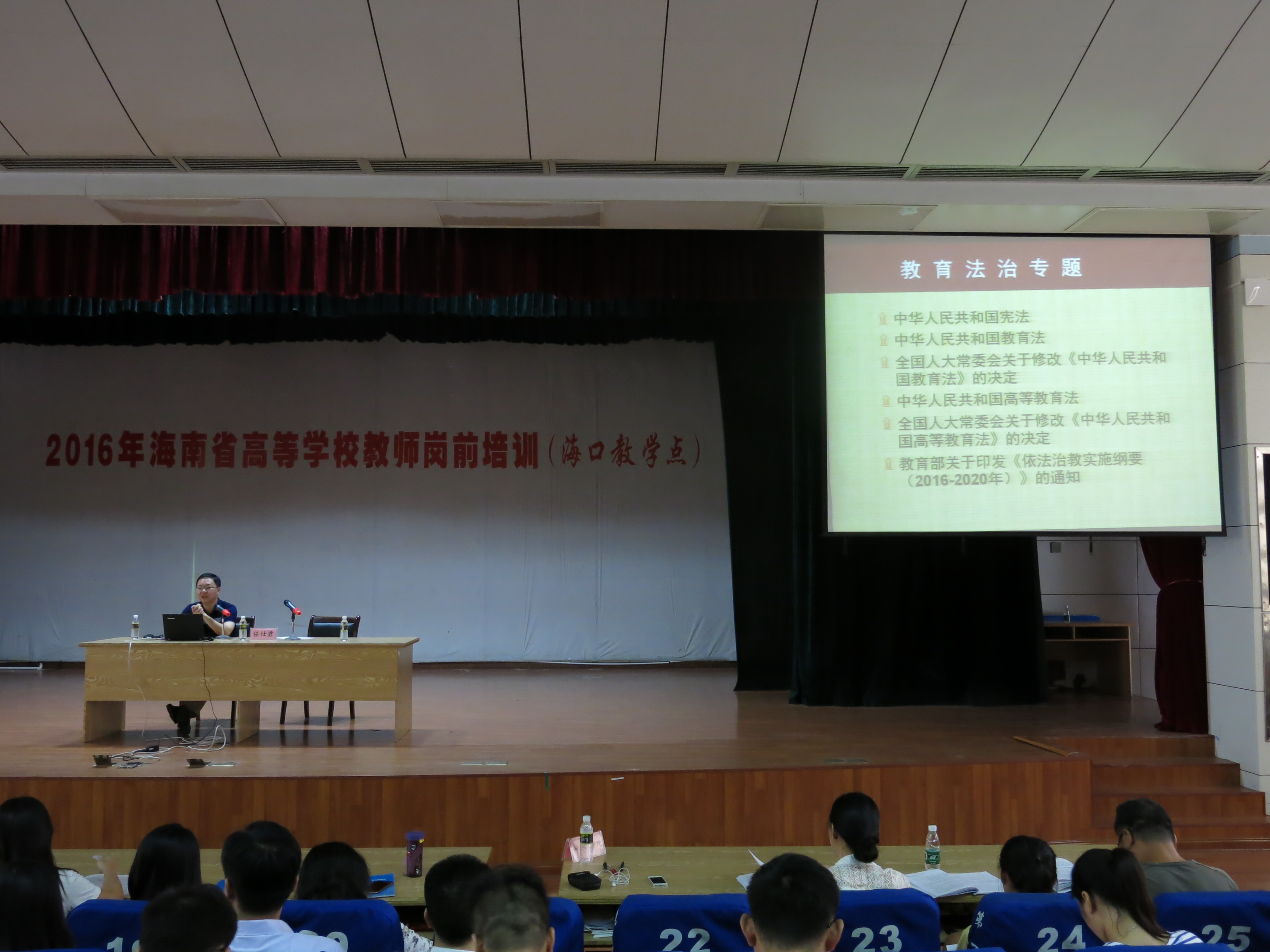 2016年海南省高校教师岗前培训工作正式启动