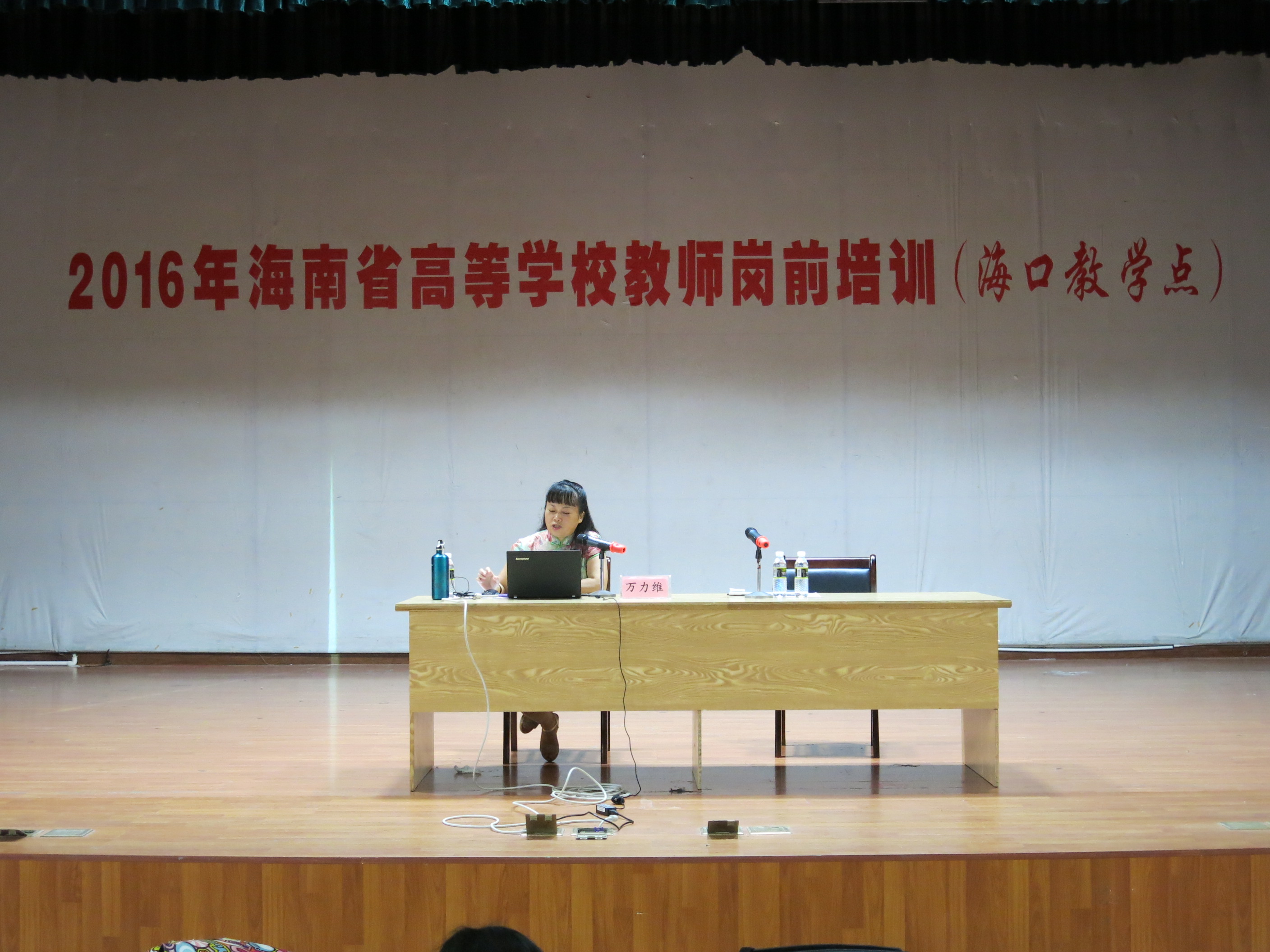 2016年海南省高校教师岗前培训工作正式启动